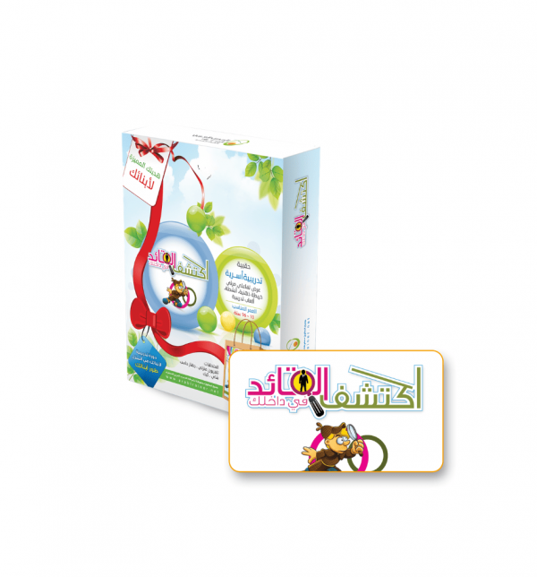 حقيبة اكتشف القائد بداخلك